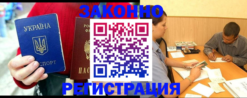 прописка для военкомата в Котельниче