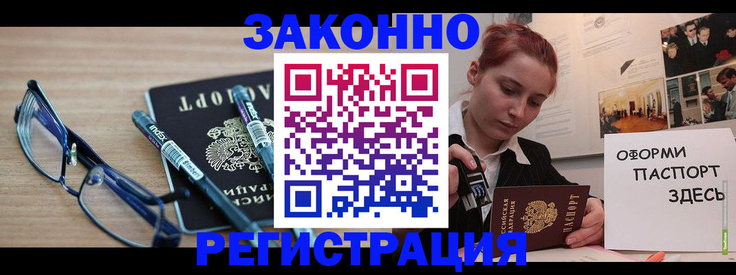 прописка поиск в Котельниче